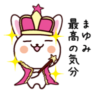 I am Mayumi sticker #13700149