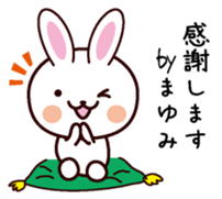 I am Mayumi sticker #13700153