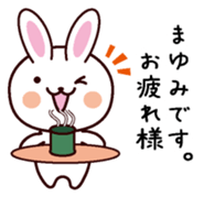 I am Mayumi sticker #13700161