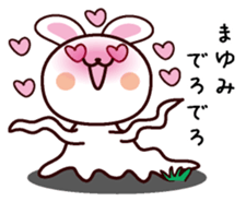 I am Mayumi sticker #13700177