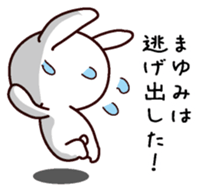 I am Mayumi sticker #13700179