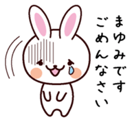 I am Mayumi sticker #13700180