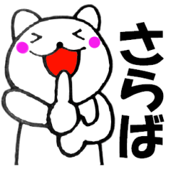 Honorific of polar cat2