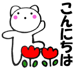 Honorific of polar cat2 sticker #13700267
