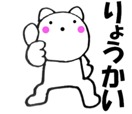 Honorific of polar cat2 sticker #13700270