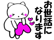 Honorific of polar cat2 sticker #13700288