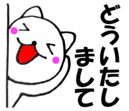 Honorific of polar cat2 sticker #13700290
