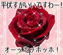Rose Lady Sticker sticker #13700324