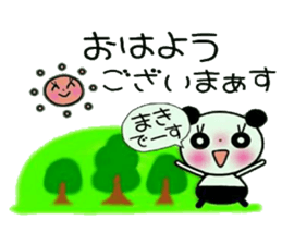 Very convenient! Sticker of [Maki]! sticker #13700398