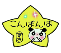 Very convenient! Sticker of [Maki]! sticker #13700400