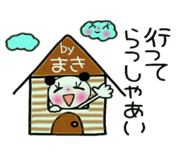 Very convenient! Sticker of [Maki]! sticker #13700402