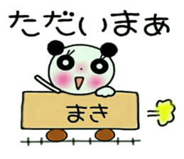 Very convenient! Sticker of [Maki]! sticker #13700404