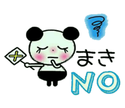 Very convenient! Sticker of [Maki]! sticker #13700411