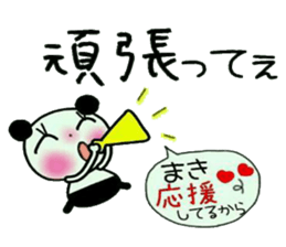 Very convenient! Sticker of [Maki]! sticker #13700412