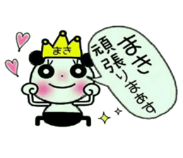 Very convenient! Sticker of [Maki]! sticker #13700413