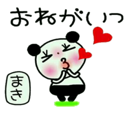 Very convenient! Sticker of [Maki]! sticker #13700416