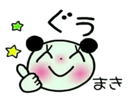 Very convenient! Sticker of [Maki]! sticker #13700421