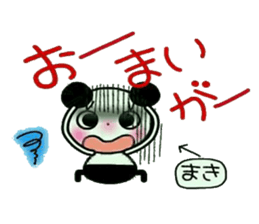 Very convenient! Sticker of [Maki]! sticker #13700423