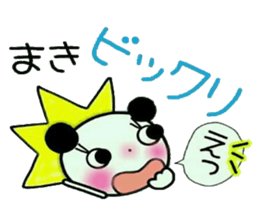 Very convenient! Sticker of [Maki]! sticker #13700425