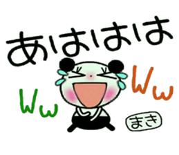 Very convenient! Sticker of [Maki]! sticker #13700426