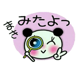 Very convenient! Sticker of [Maki]! sticker #13700429