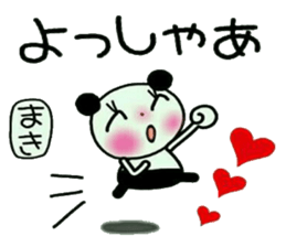 Very convenient! Sticker of [Maki]! sticker #13700430