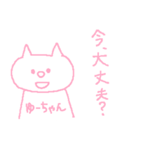 From yu-chan sticker #13700447