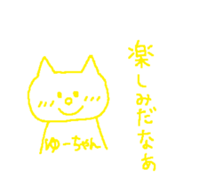 From yu-chan sticker #13700449