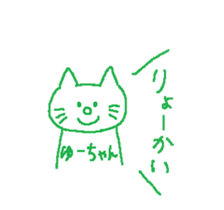 From yu-chan sticker #13700450