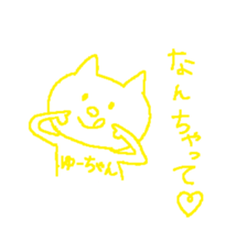 From yu-chan sticker #13700457