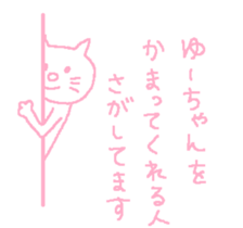 From yu-chan sticker #13700463