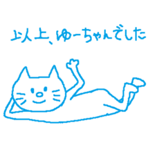 From yu-chan sticker #13700468