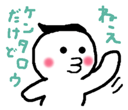 Name sticker used by Kentaro sticker #13700759