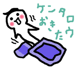 Name sticker used by Kentaro sticker #13700764