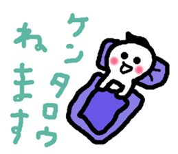 Name sticker used by Kentaro sticker #13700765