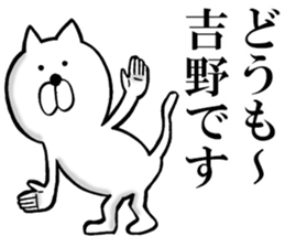 The sticker which Yoshino use sticker #13700790