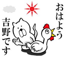 The sticker which Yoshino use sticker #13700791