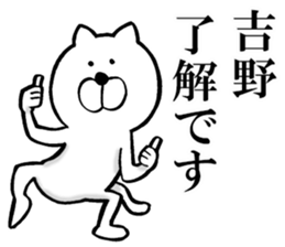 The sticker which Yoshino use sticker #13700792