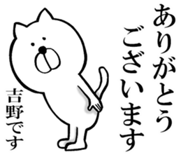 The sticker which Yoshino use sticker #13700793