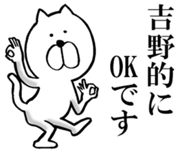 The sticker which Yoshino use sticker #13700794