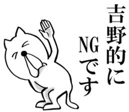 The sticker which Yoshino use sticker #13700795