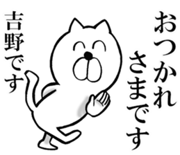 The sticker which Yoshino use sticker #13700796