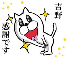 The sticker which Yoshino use sticker #13700797