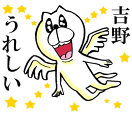 The sticker which Yoshino use sticker #13700798