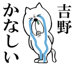 The sticker which Yoshino use sticker #13700799