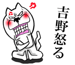 The sticker which Yoshino use sticker #13700801