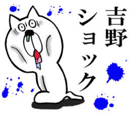 The sticker which Yoshino use sticker #13700803