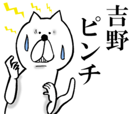 The sticker which Yoshino use sticker #13700804