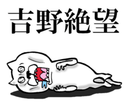 The sticker which Yoshino use sticker #13700805