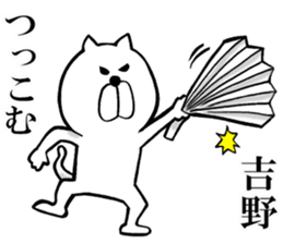 The sticker which Yoshino use sticker #13700809